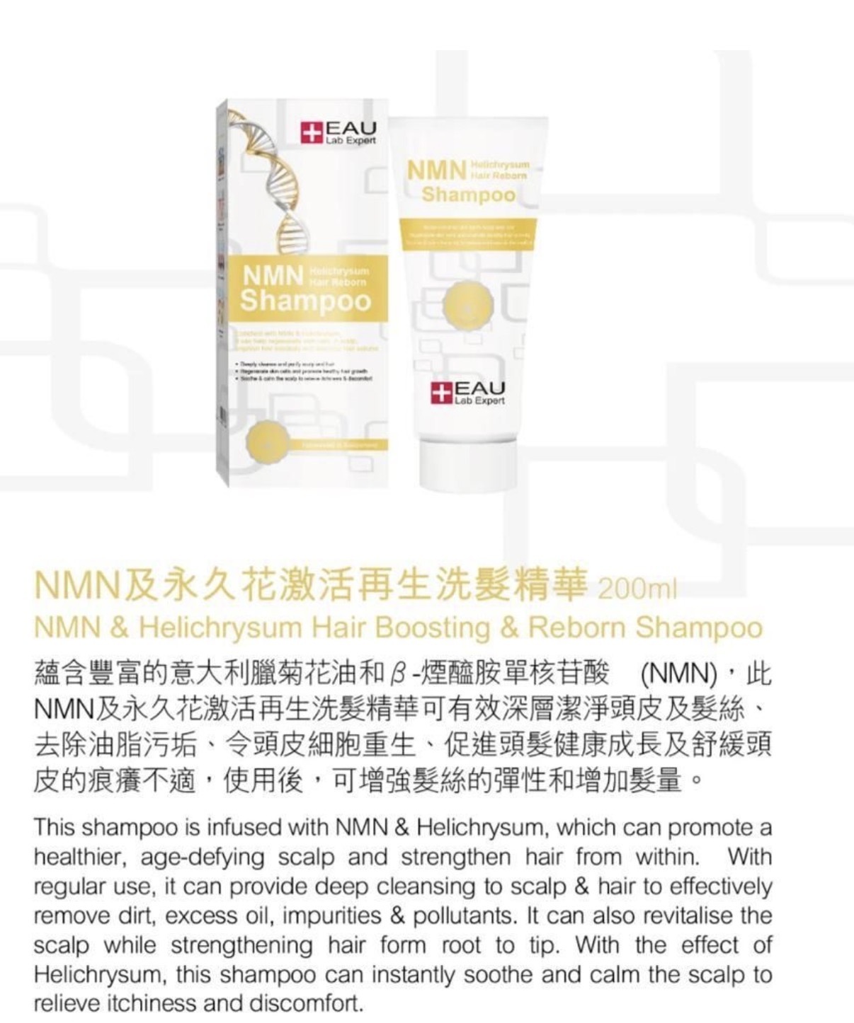 預訂優惠* EAU Lab Expert 專業級頭皮護理系列