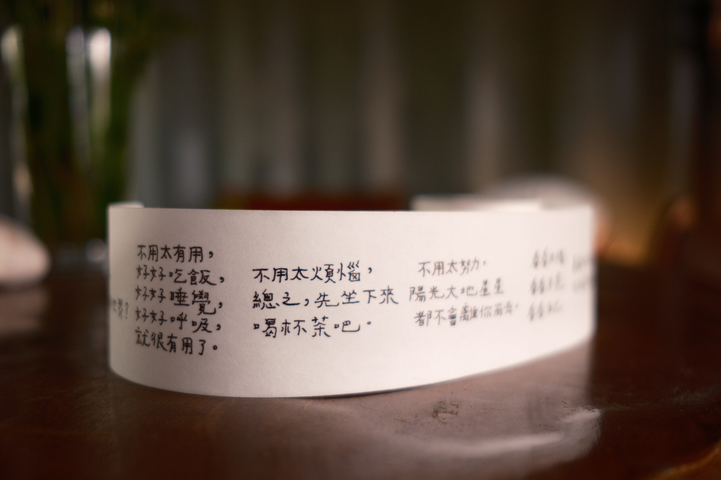 謝謝你來到地球 文字紙膠帶 青青的島