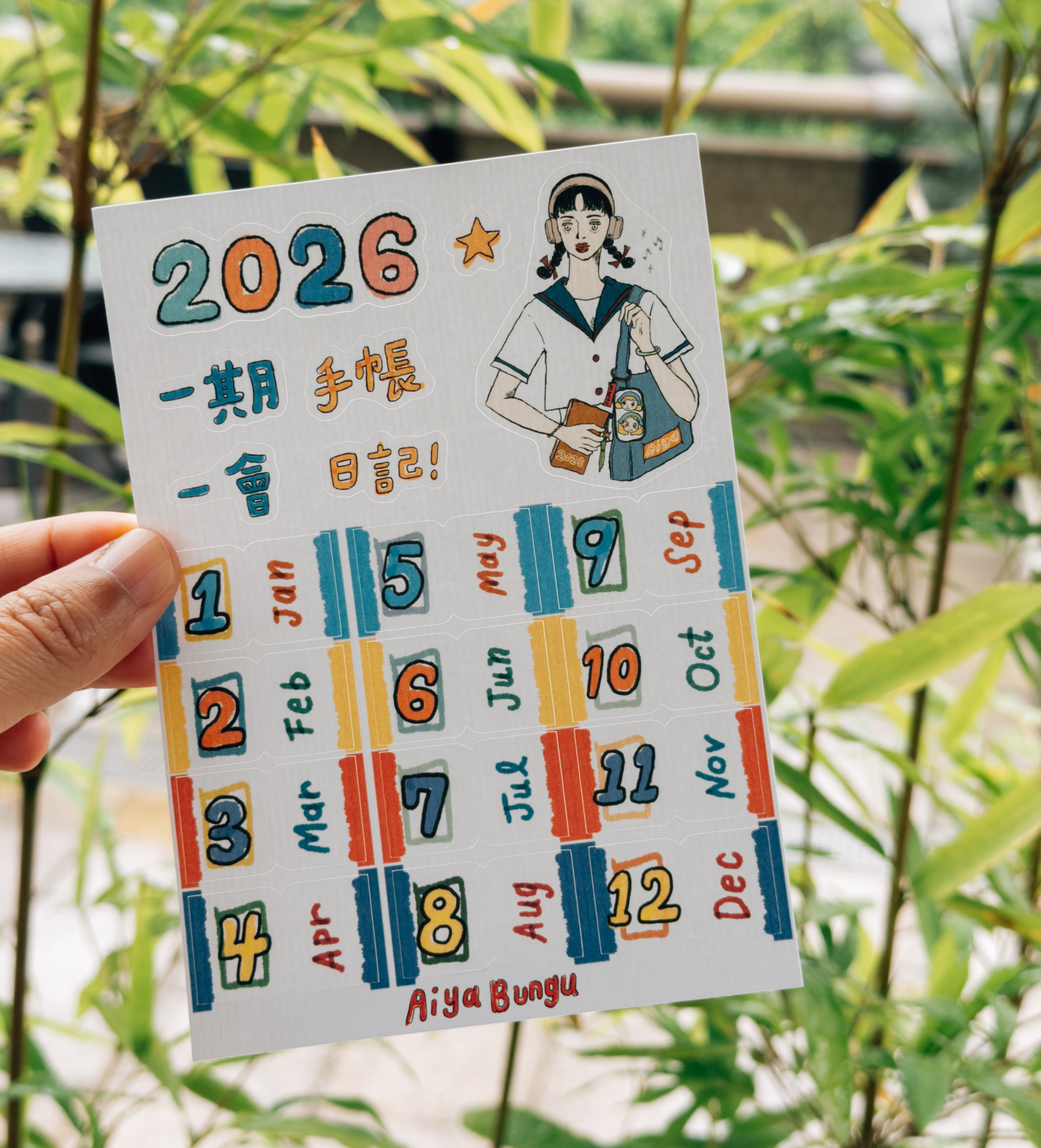 2026手帳季 月份索引貼紙｜愛治文具房