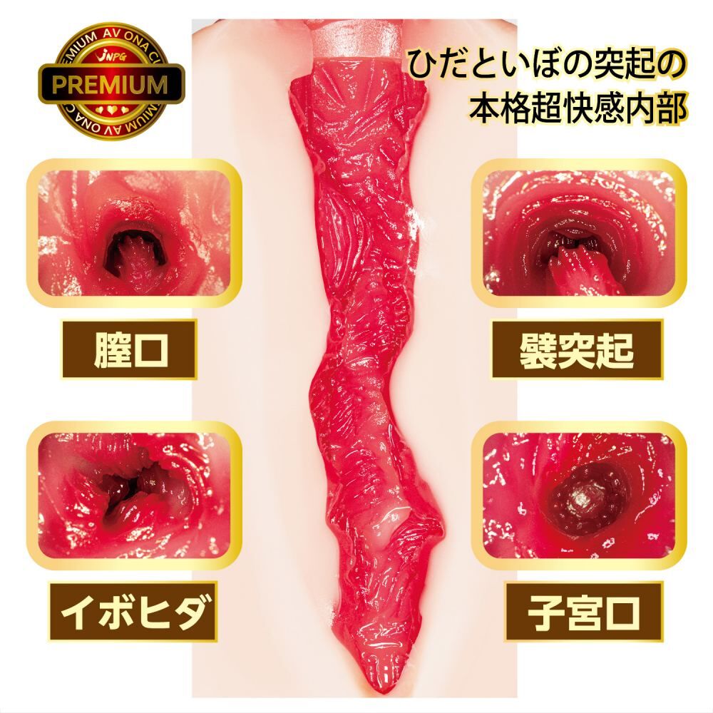 NPG AV 女優飛機杯 PREMIUM 02 小宵虎南