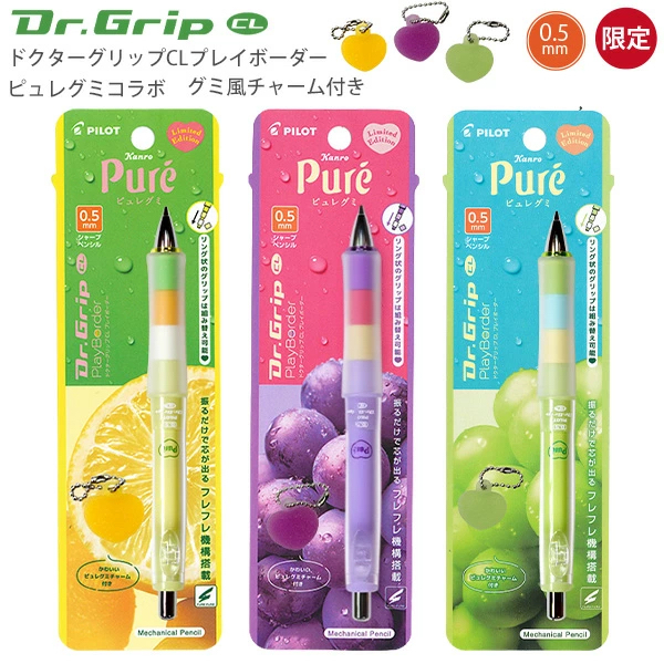Pure軟糖聯名 Dr.GRIP 健握玩色搖搖筆 自動鉛筆0.5mm｜日本PILOT