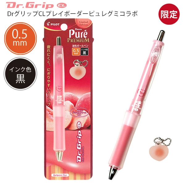 Pure軟糖聯名 Dr.GRIP 健握原子筆 0.5mm｜日本PILOT