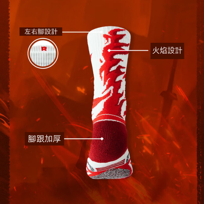 駒 x 刺繡 | 籃球機能長襪 【SCVD206】