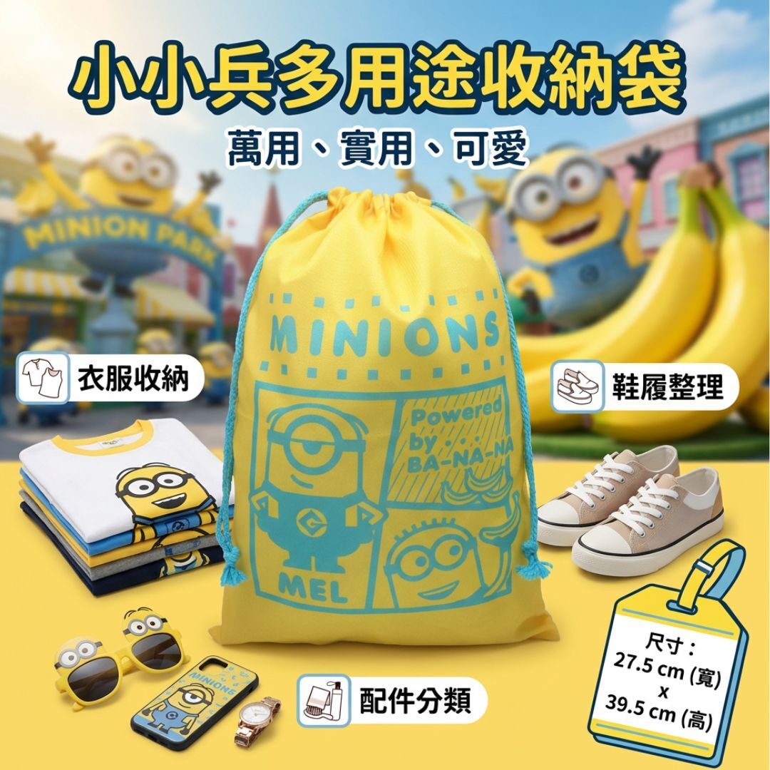 Minions - multi-purpose bag