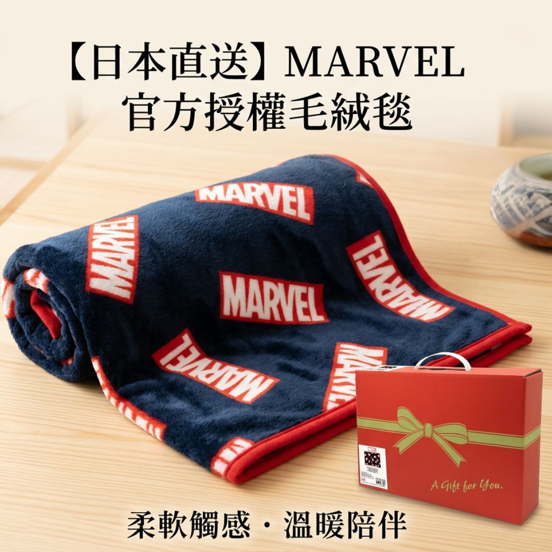 MARVEL- Plush blanket box set
