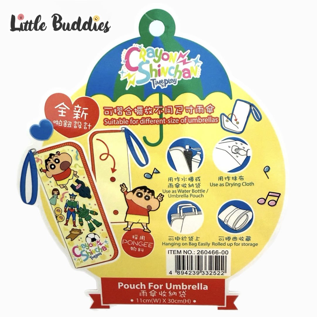 蠟筆小新 多功能吸水遮袋