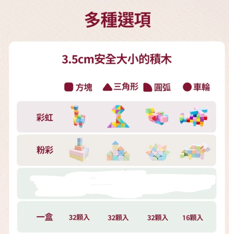 Bellebaby韓國磁吸積木