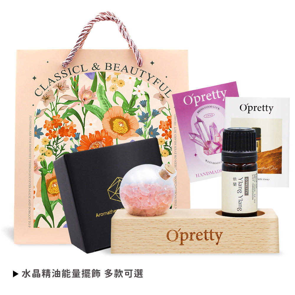 O'Pretty 歐沛媞 水晶精油療癒能量套組-多款選擇