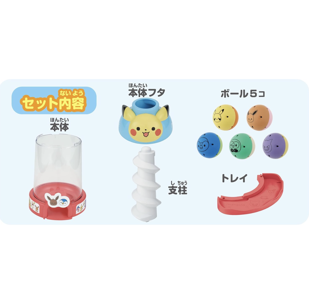 Monpoke 比卡超 轉轉塔玩具