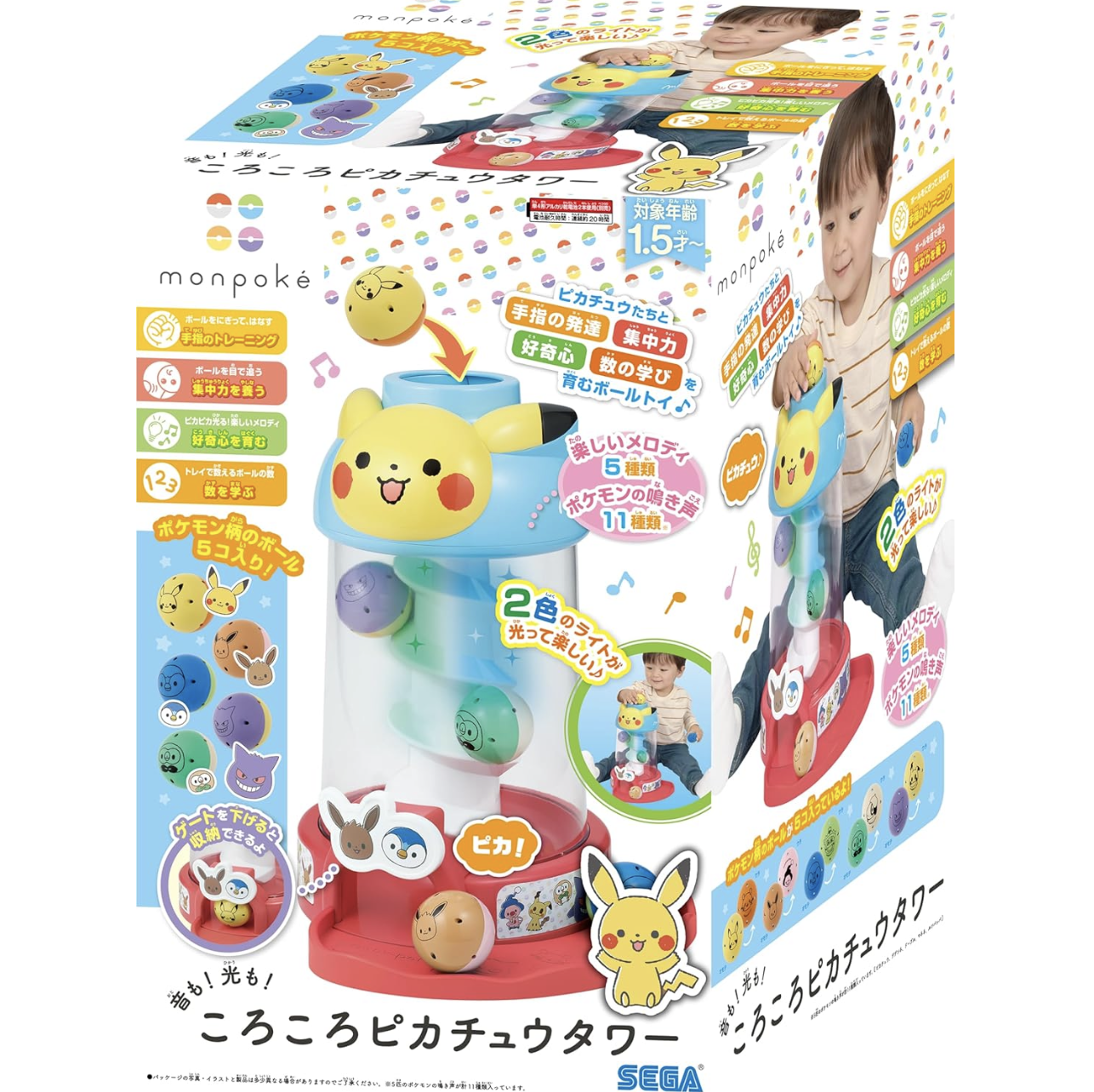 Monpoke 比卡超 轉轉塔玩具