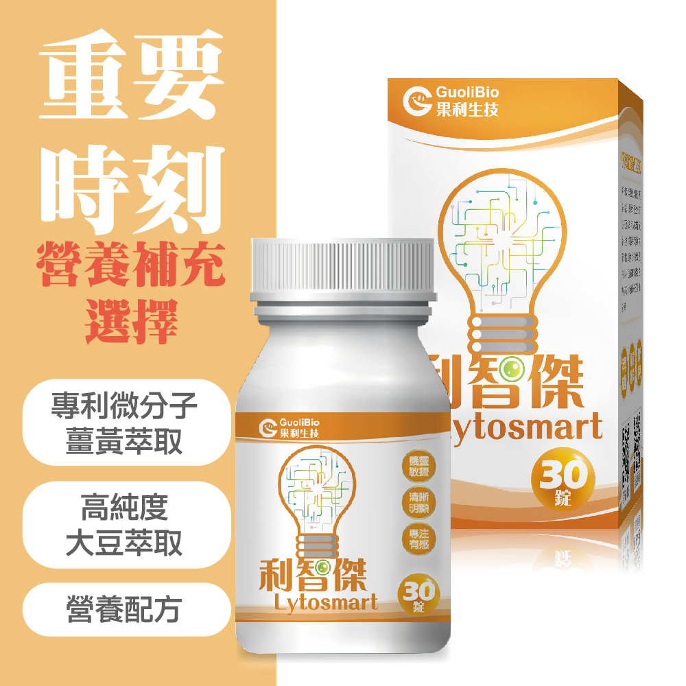 【利智傑Lytosmart】口嚼錠 可可風味 (30錠/瓶)