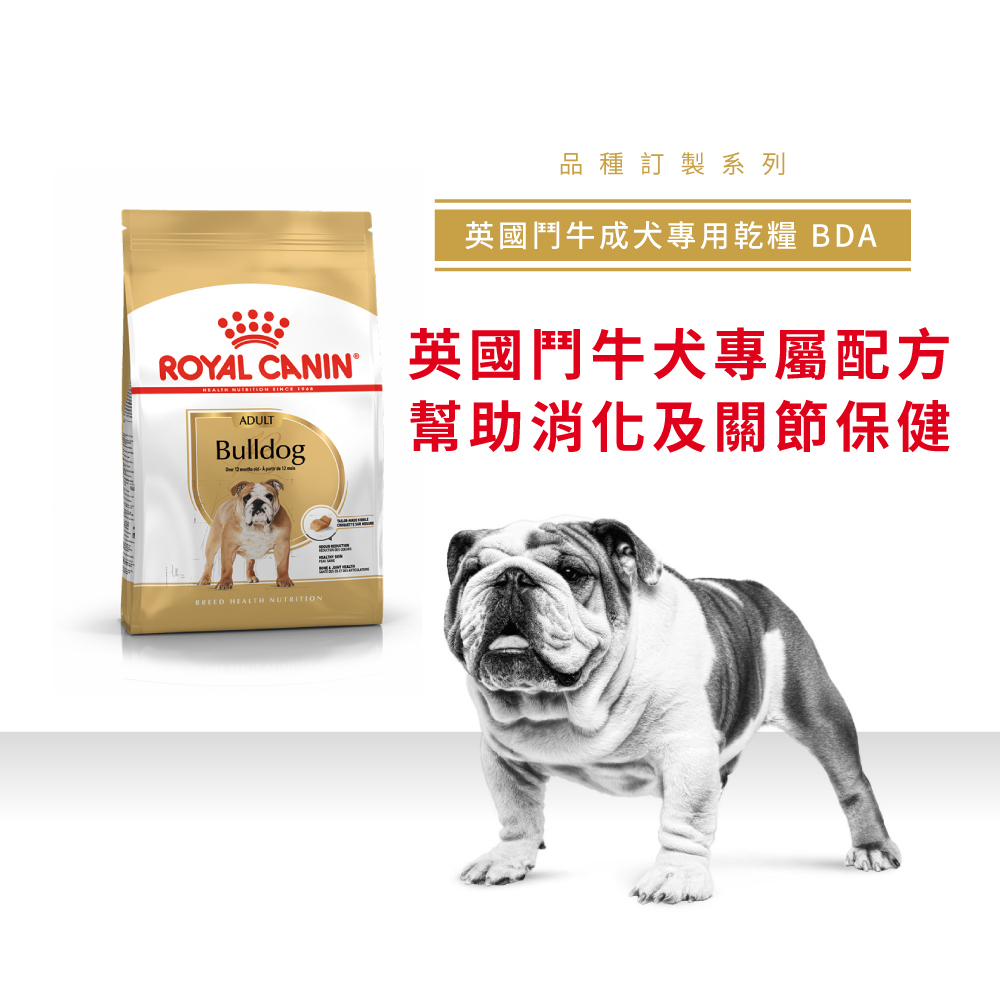 Royal Canin法國皇家鬥牛成犬BDA