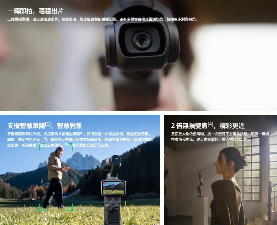 DJI Osmo Pocket 4 口袋雲台相機