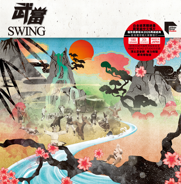 SWING - 武當 ARS LP