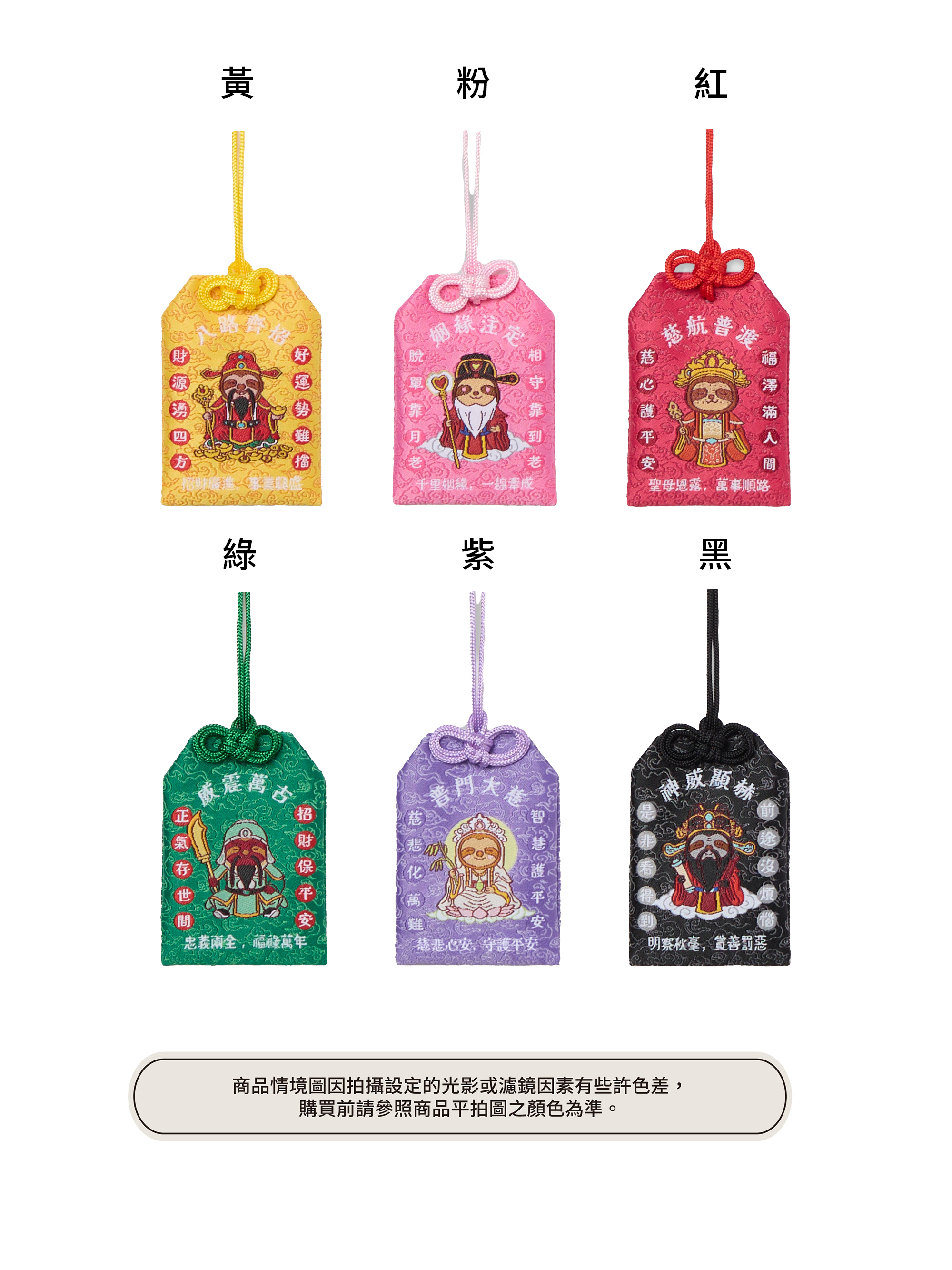 SLOTHFUL品牌獨家手繪御守