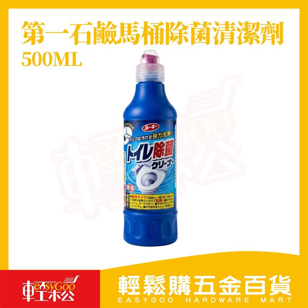 日本第一石鹼馬桶除菌清潔劑500ml｜ 強力去汙 除臭殺菌 浴廁清潔 馬桶清潔劑 去黃垢 去異味【輕鬆購五金百貨】