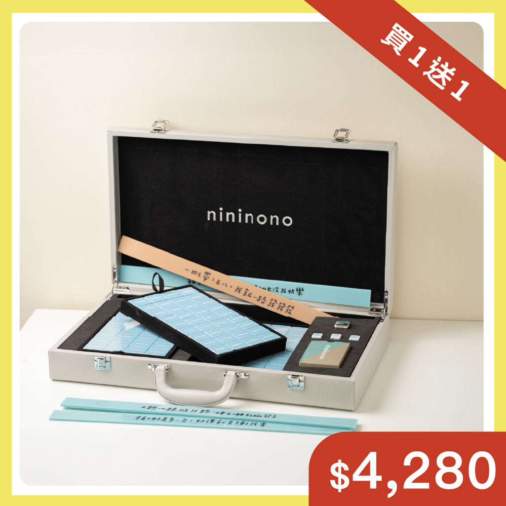 【買一送一】電動麻將 欸 幹麻將子2.0