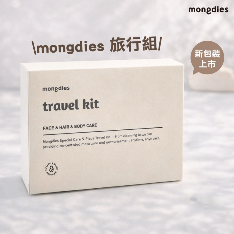 🇰🇷韓國 Mongdies 神經醯胺寶寶 旅行組