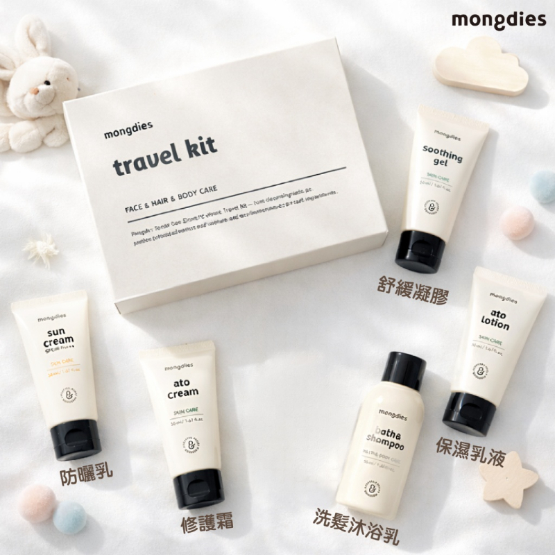 🇰🇷韓國 Mongdies 神經醯胺寶寶 旅行組