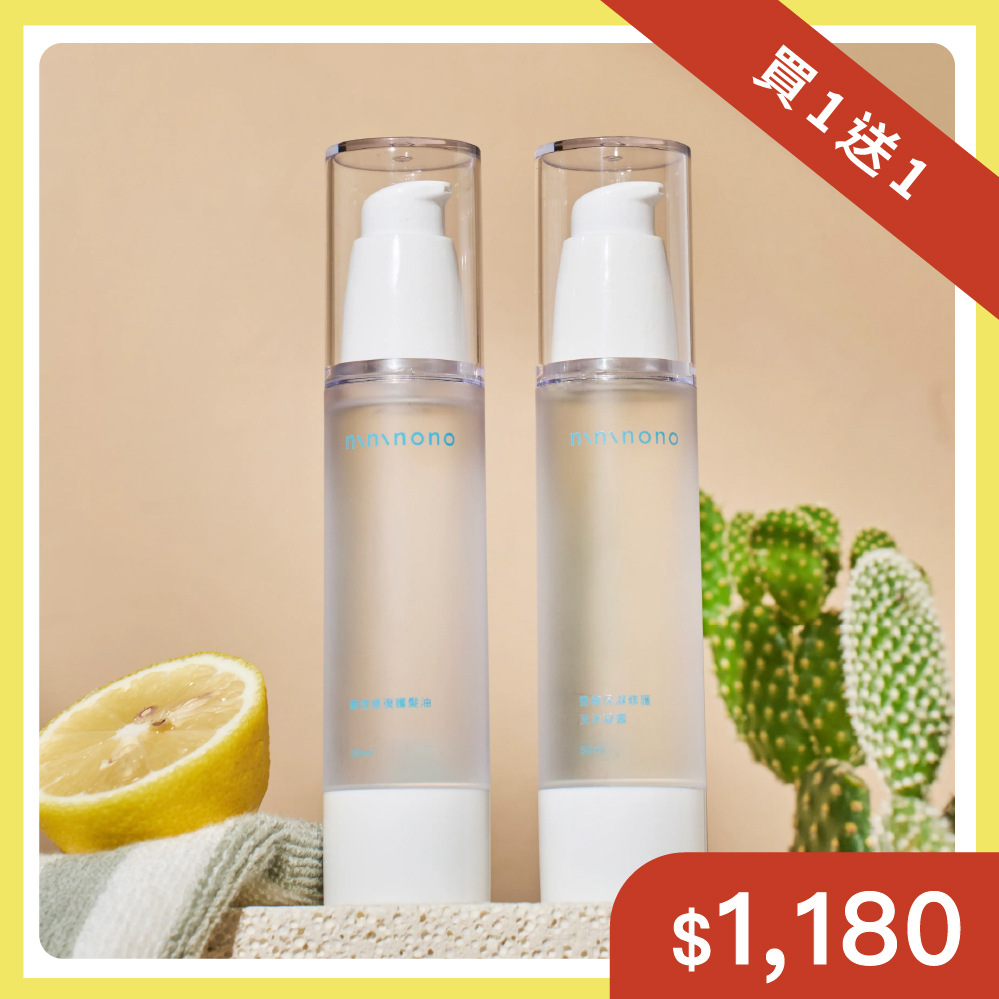 【買一送一】香檸修護髮油洗沐組