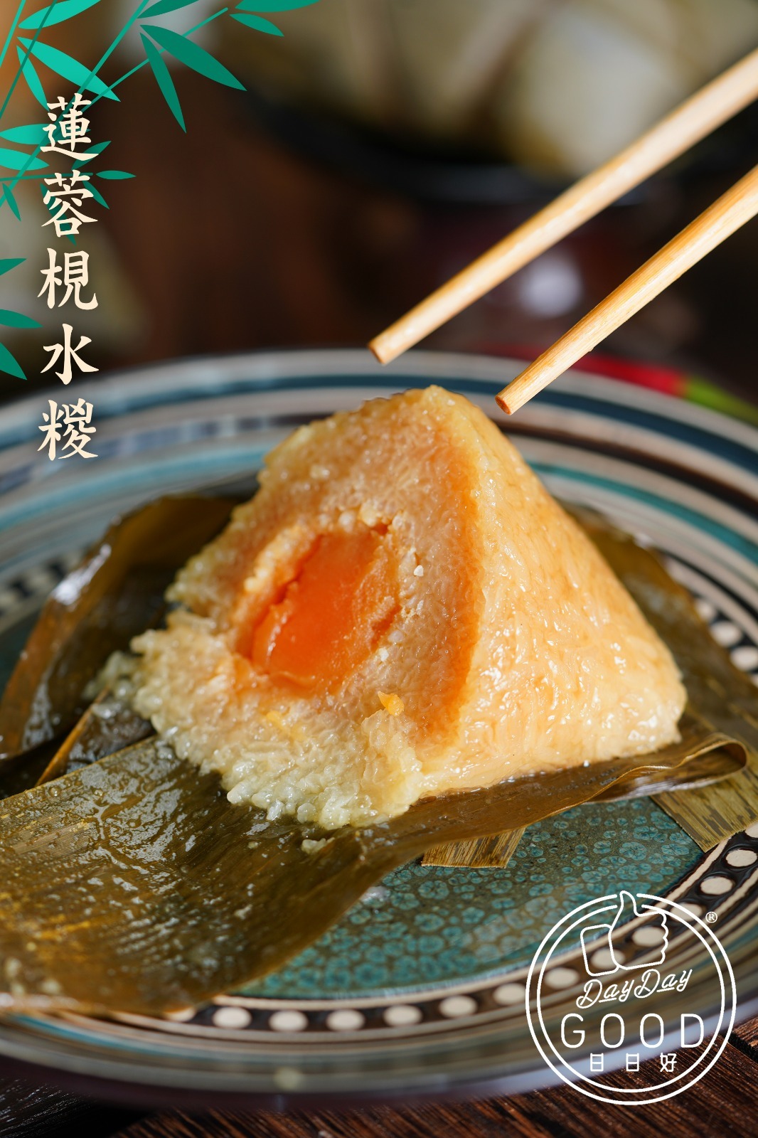 余師傅實體課 - 櫻花蝦鮑魚鹹肉糭 + 軟滑蓮蓉鹼水糭