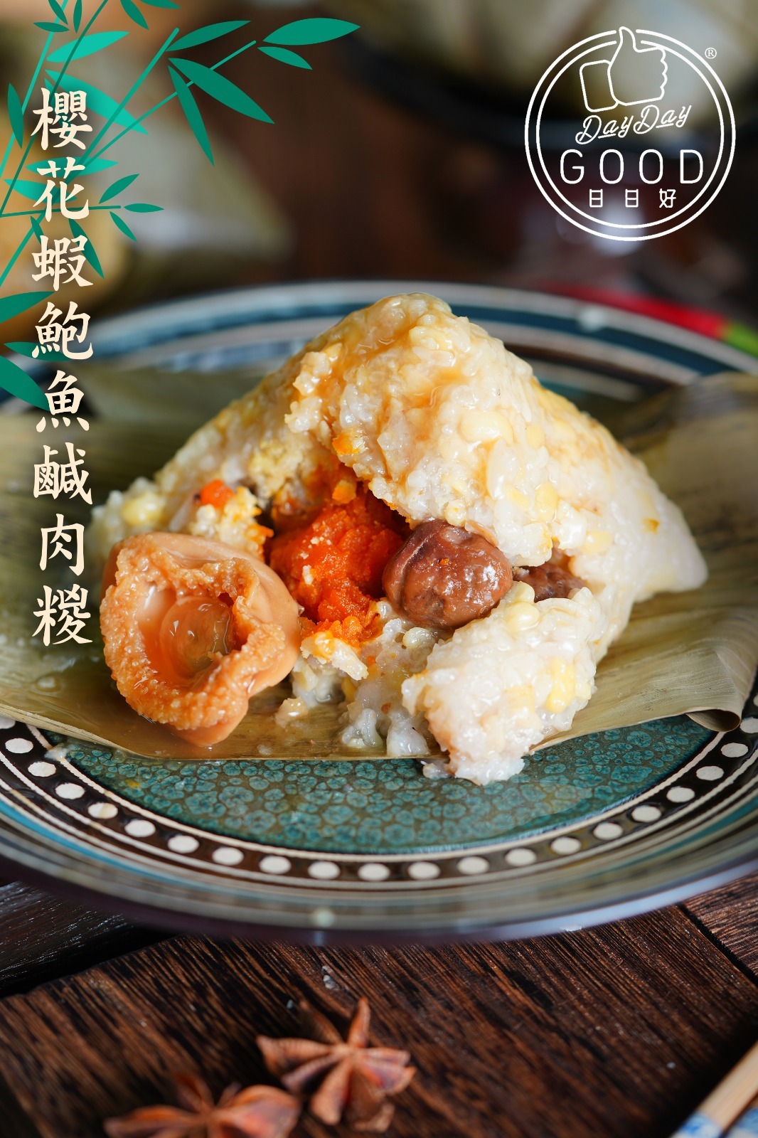 余師傅實體課 - 櫻花蝦鮑魚鹹肉糭 + 軟滑蓮蓉鹼水糭