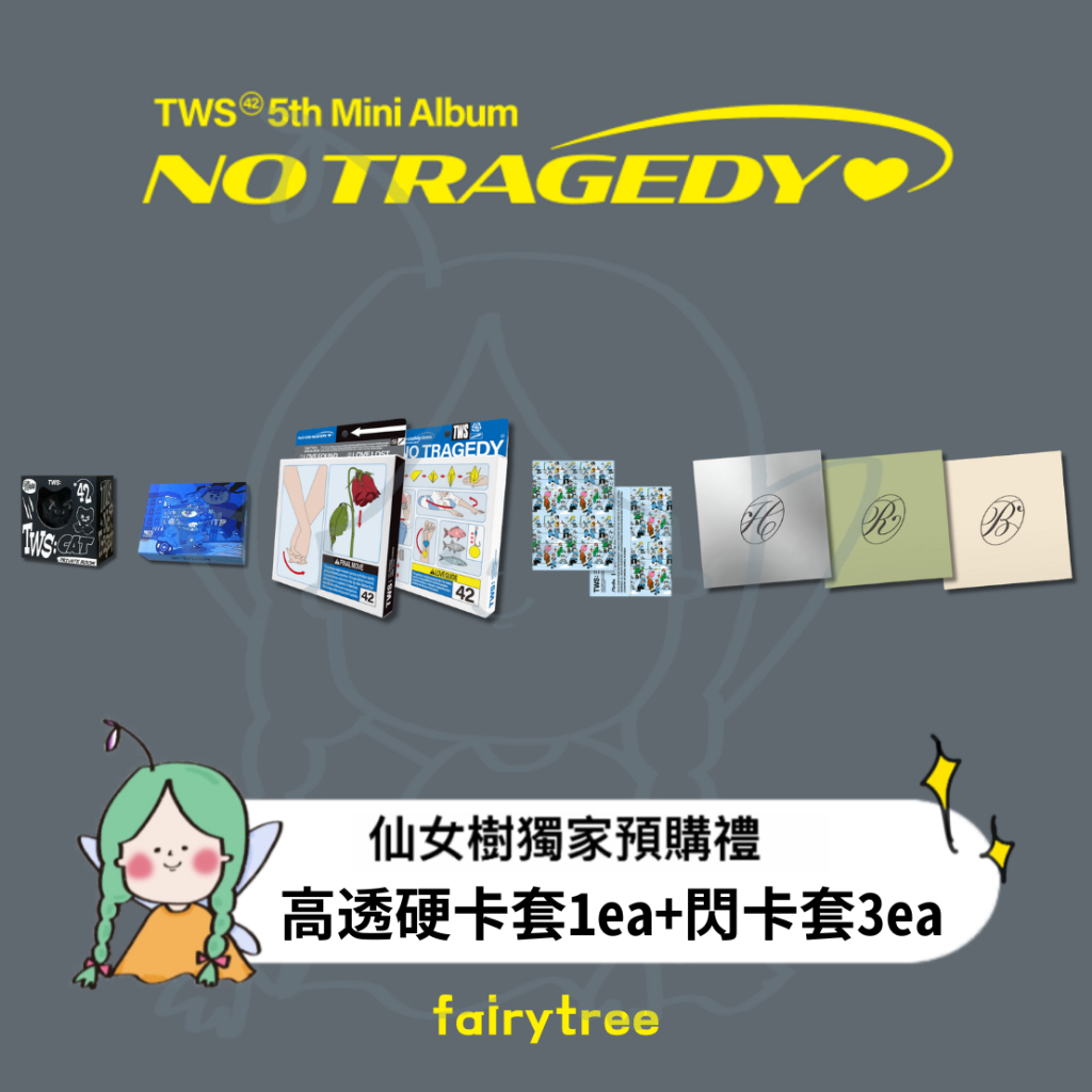 TWS ' NO TRAGEDY ' 迷你五輯