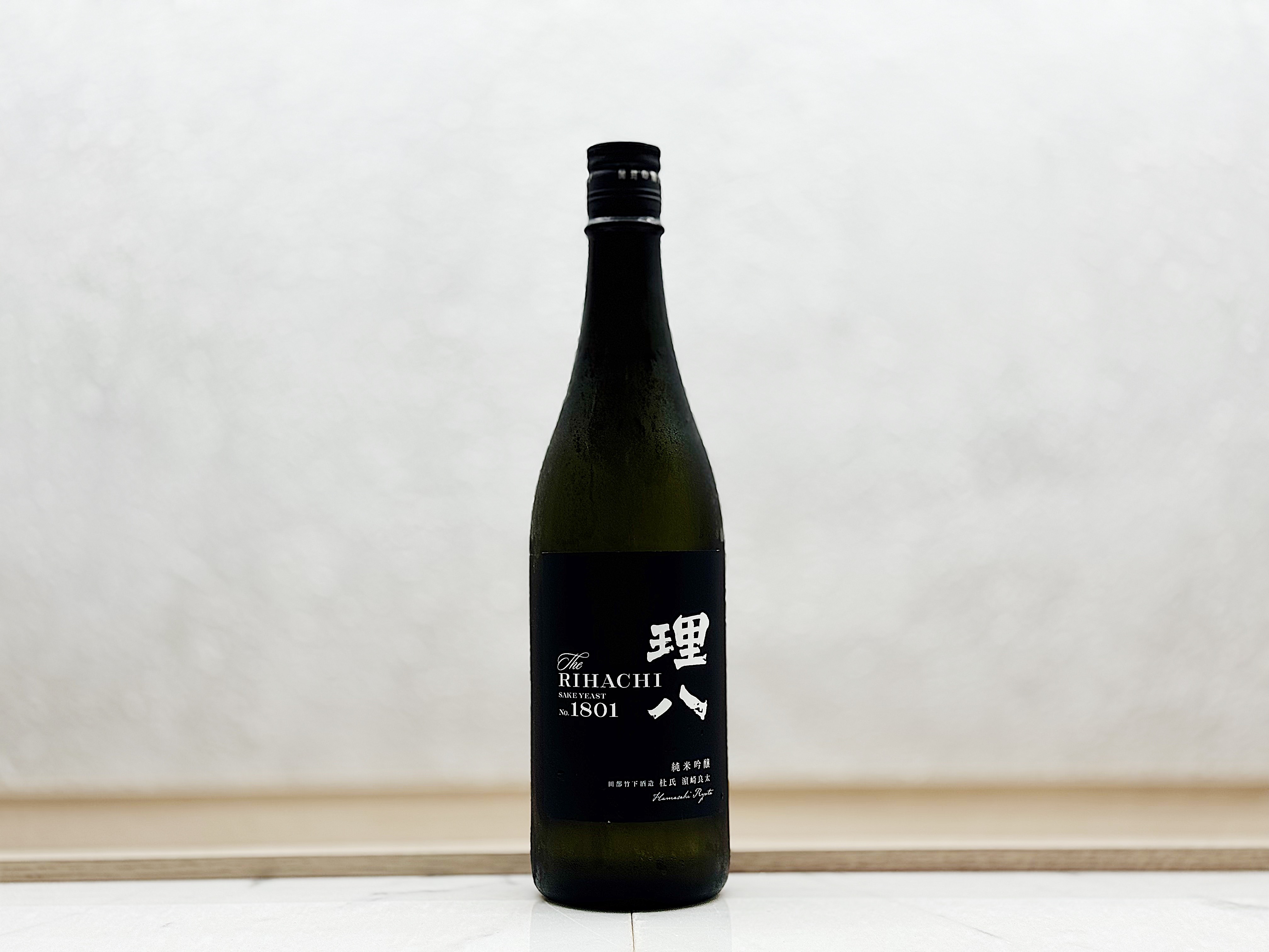 理八 純米吟釀 酵母1801号 火入