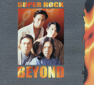 BEYOND - Super Rock (CD)