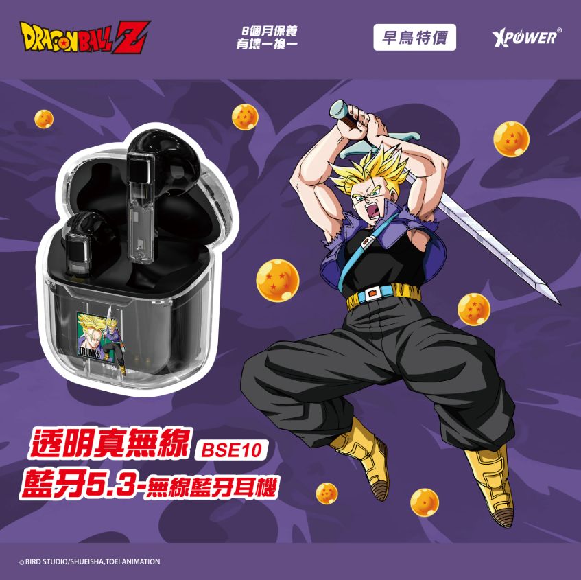 (早買限定優惠)XPower x 龍珠 BSE10透明真無線5.3藍牙耳機(杜拉格斯)