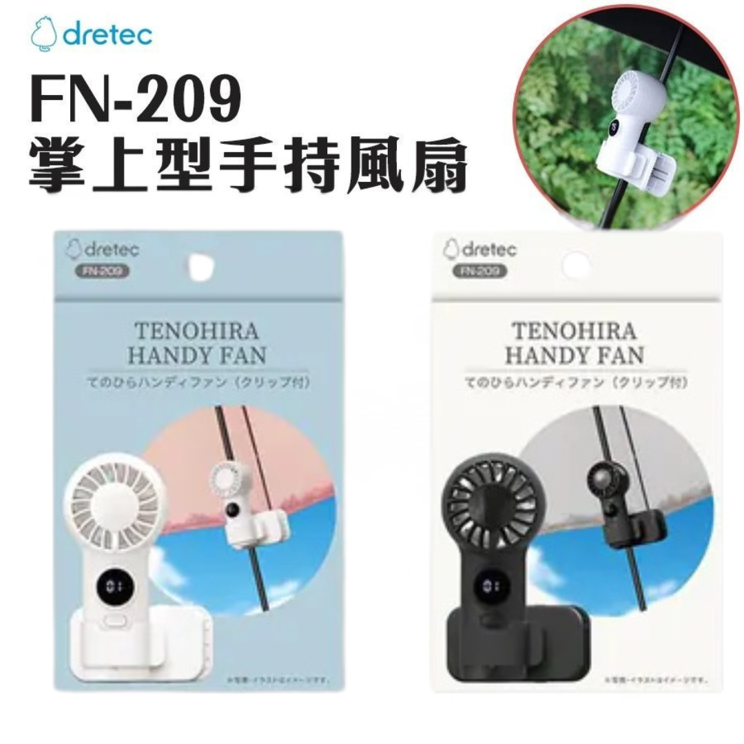 掌上型手持風扇(附夾子) FN-209 (白色) / (黑色)