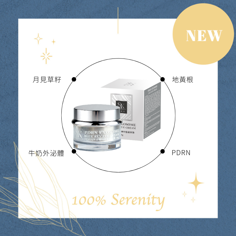 PDRN外泌體精粹藍鑰｜眼霜 30g