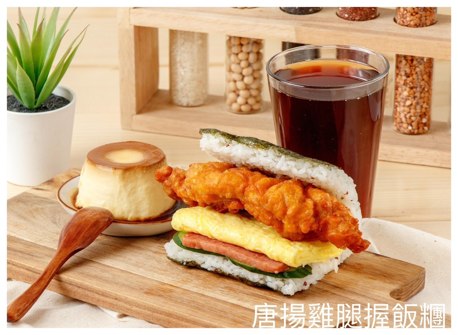 米咕家日式飯糰