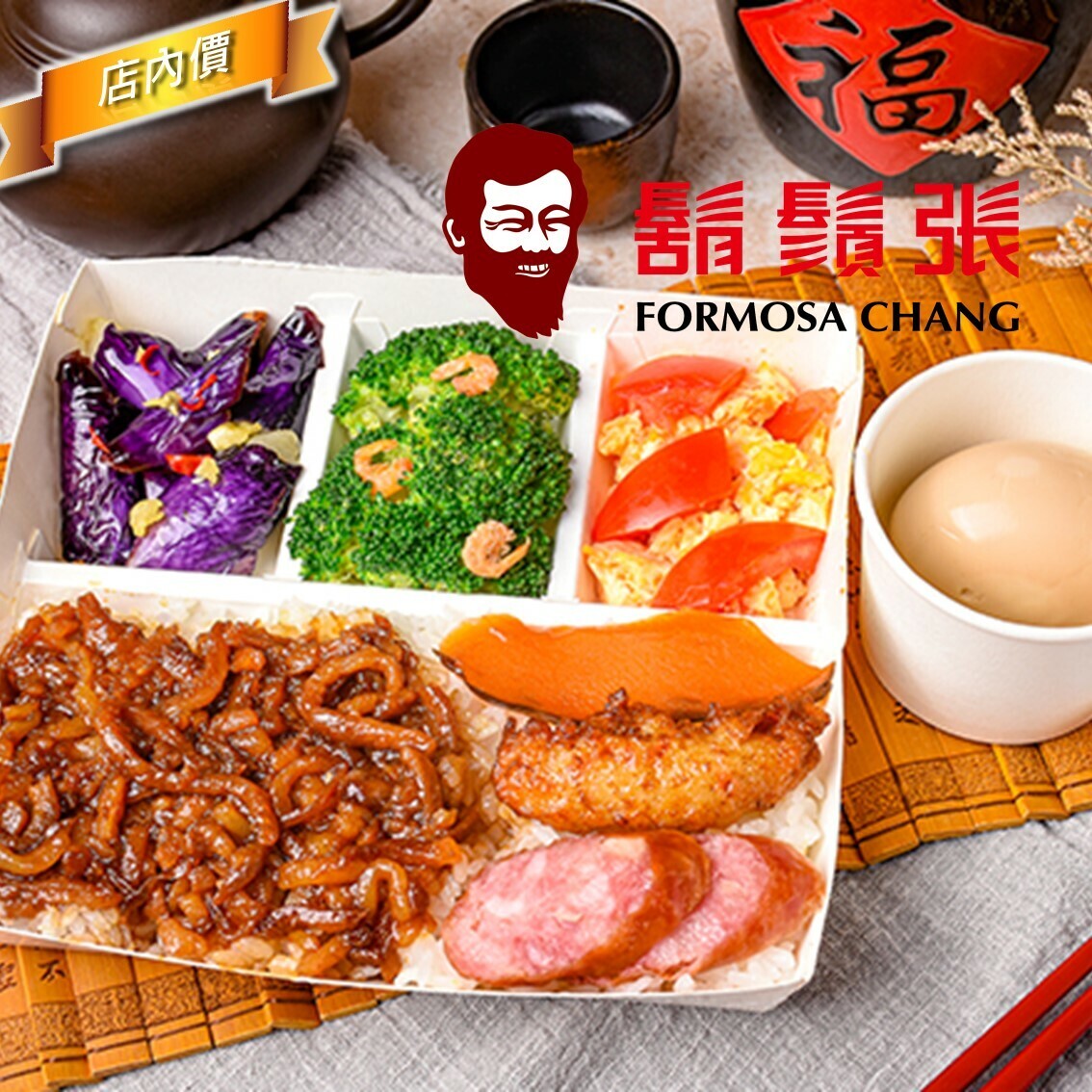 FORMOSA CHANG( GUAN SIN DIAN )