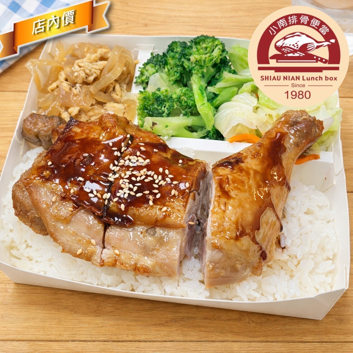 SIAO NAN PAIGU BIANDANG