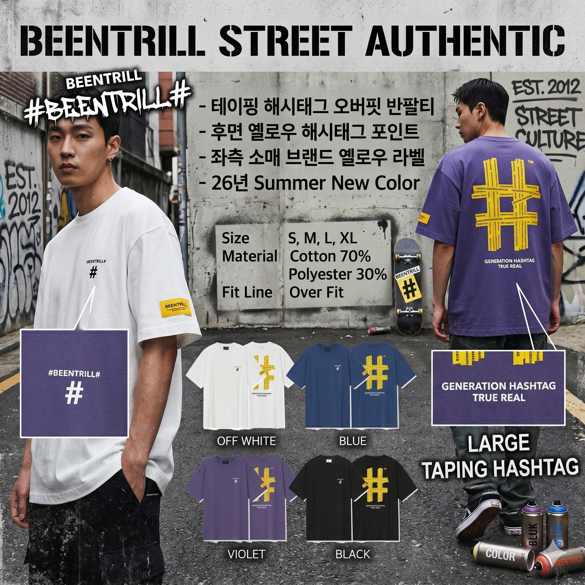 【直播】BEENTRILL LX0415601 黃色LOGO短袖上衣 (BA262TS001)