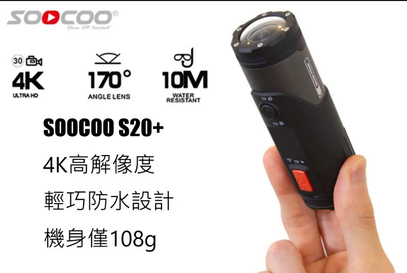 (2026春季限時優惠) Soocoo 4K Underwater Action Sport Camera 4K 水下運動相機 S20+