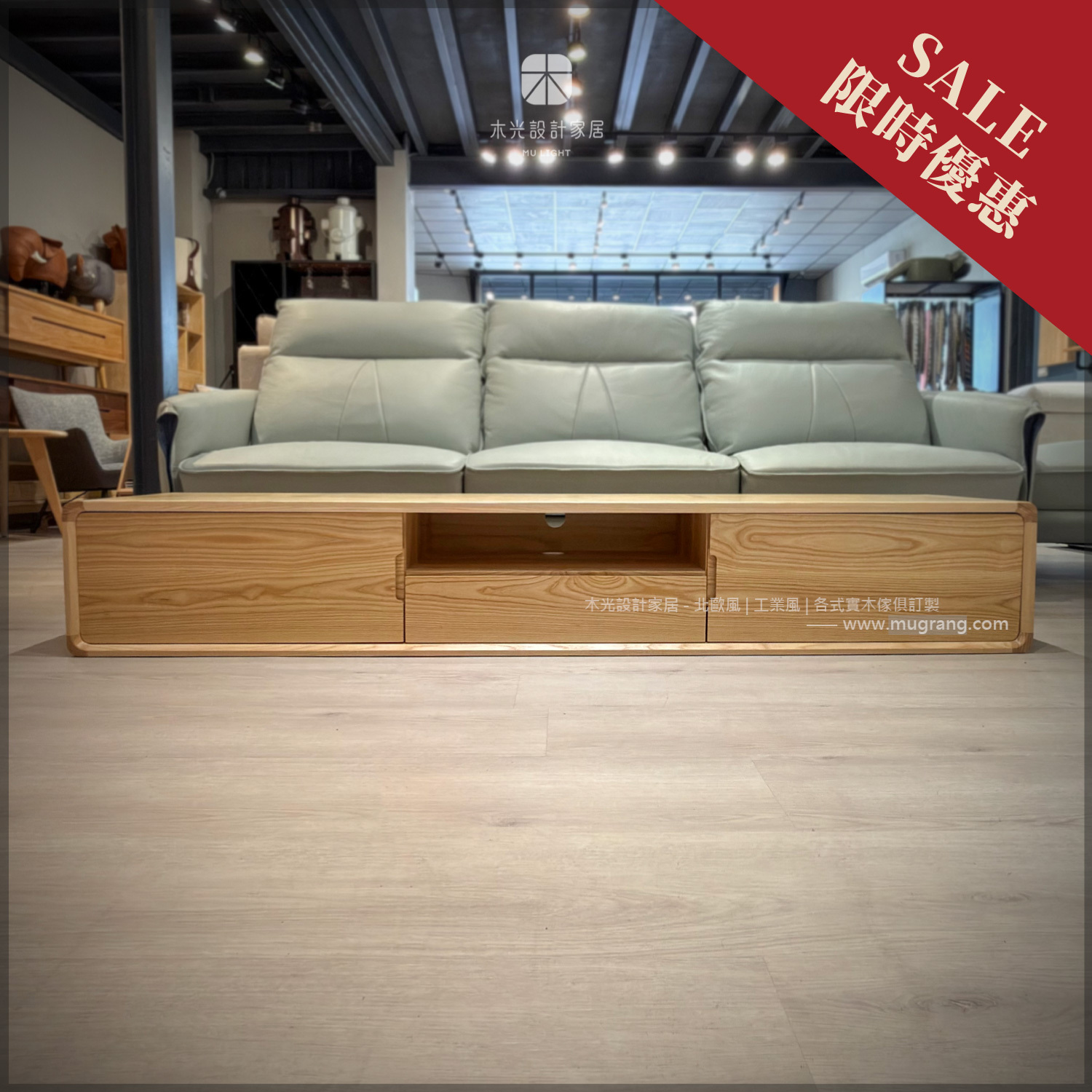 限時優惠-Ash梣木簡約落地電視矮櫃 (僅此一組)