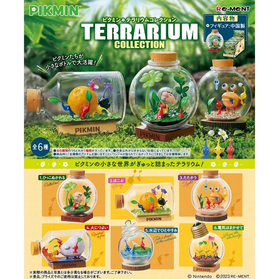 Re-Ment Pikmin Terrarium Collection 皮克敏 水晶球系列 食玩 (原盒6盒) (1套6款)