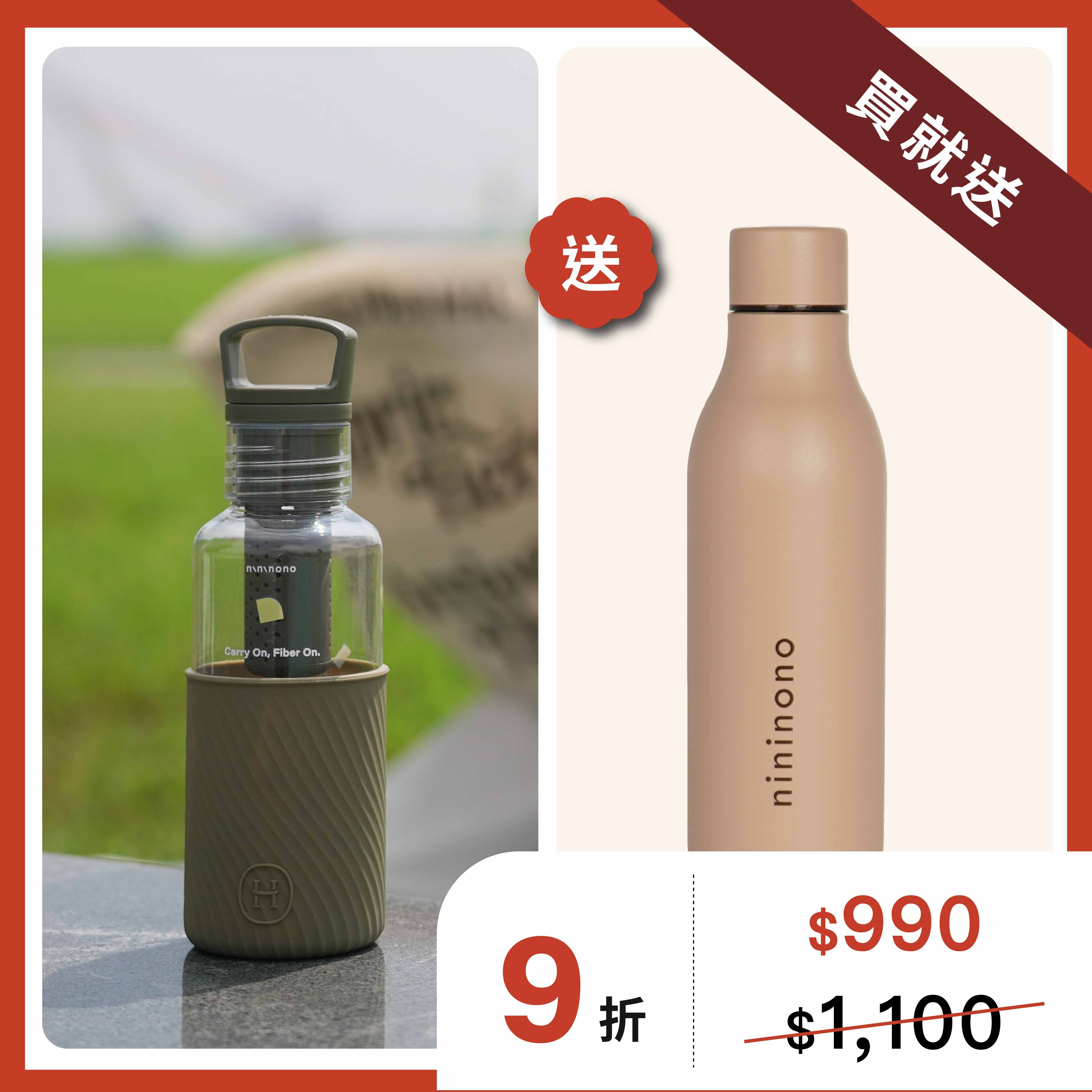 輕旅隨身瓶(nininonoＸHYDY)