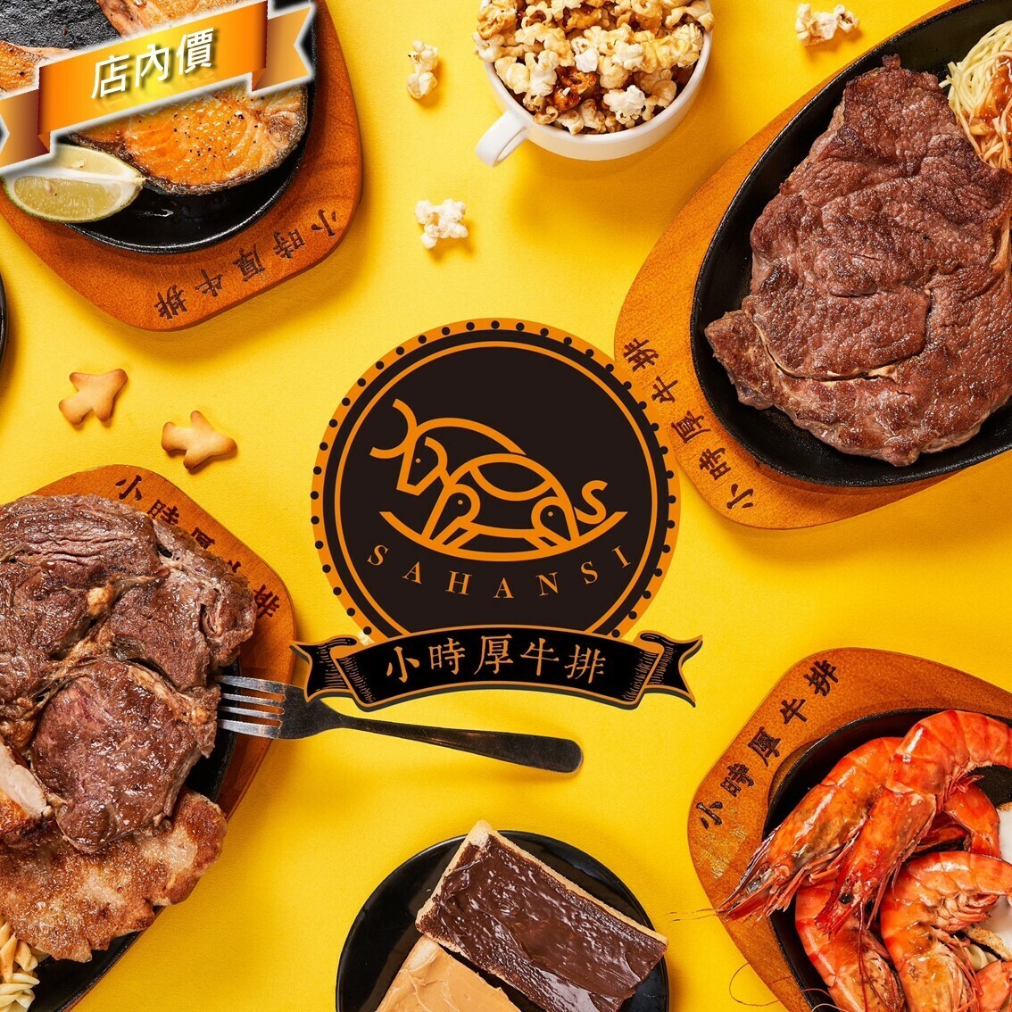 SIAO SHIH HOU NIOU PAI