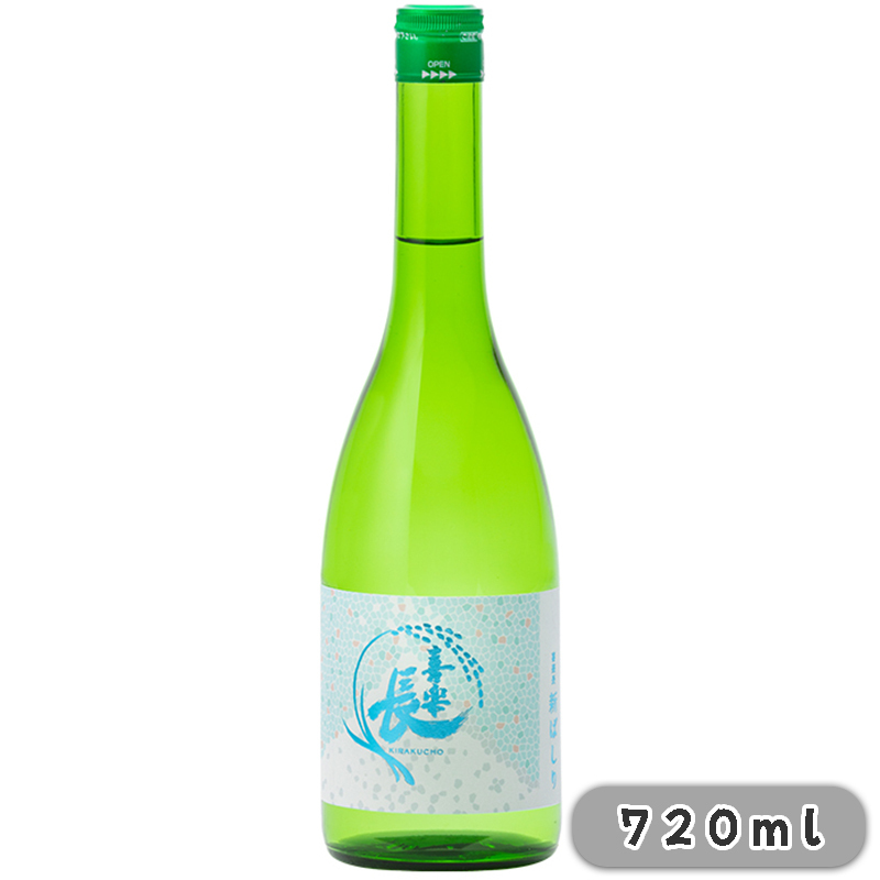 喜樂長 純米吟釀 荒走 生酒 720ml