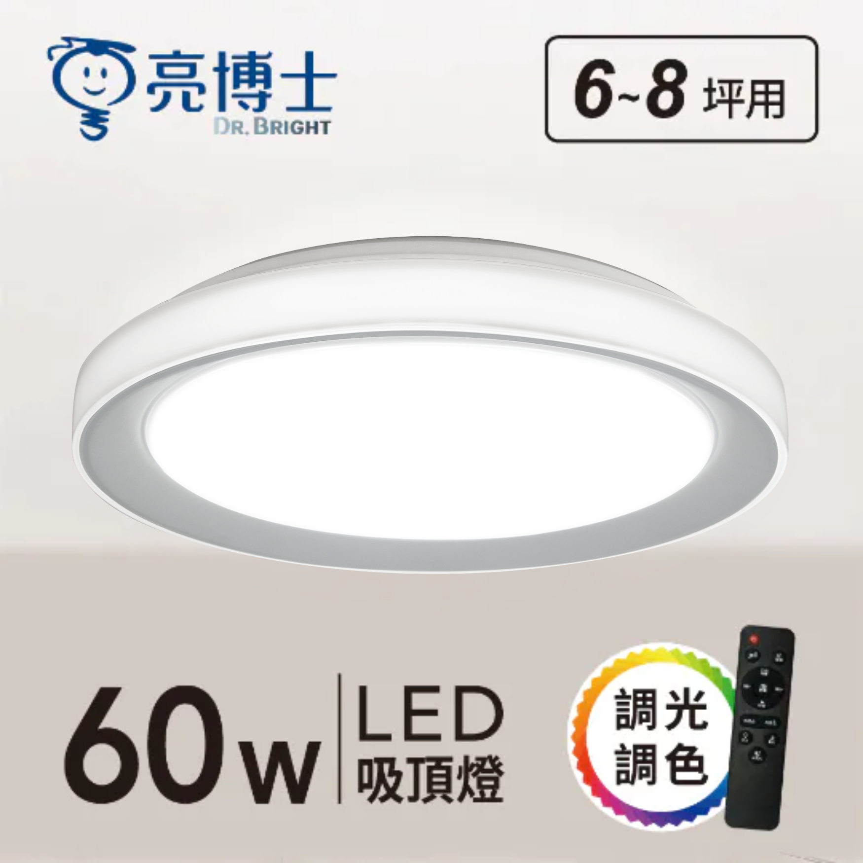 LED 晨曦吸頂燈 60W