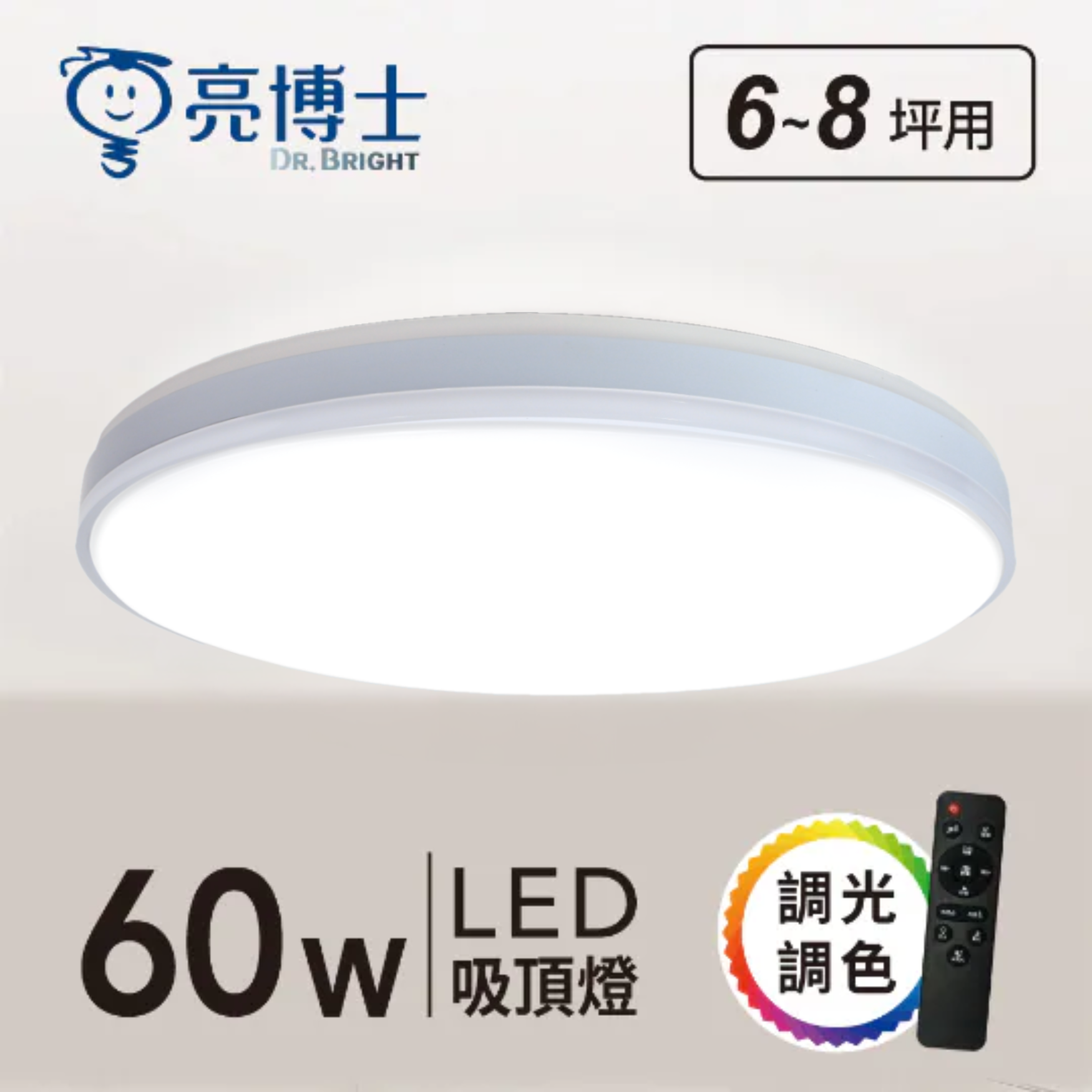 LED 銀耀吸頂燈 60W