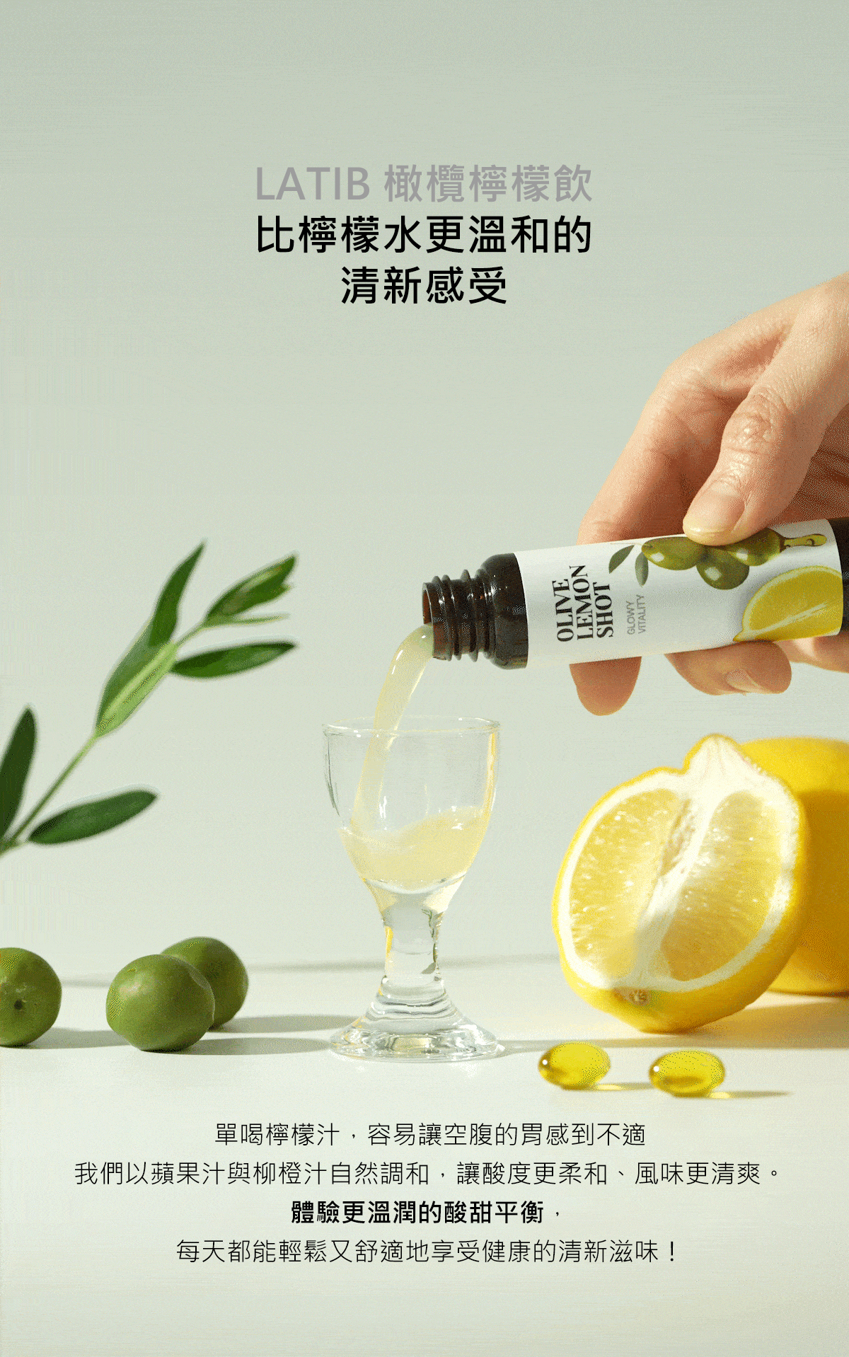 韓國LATIB 橄欖檸檬排毒能量飲 🍋 (一盒14入)