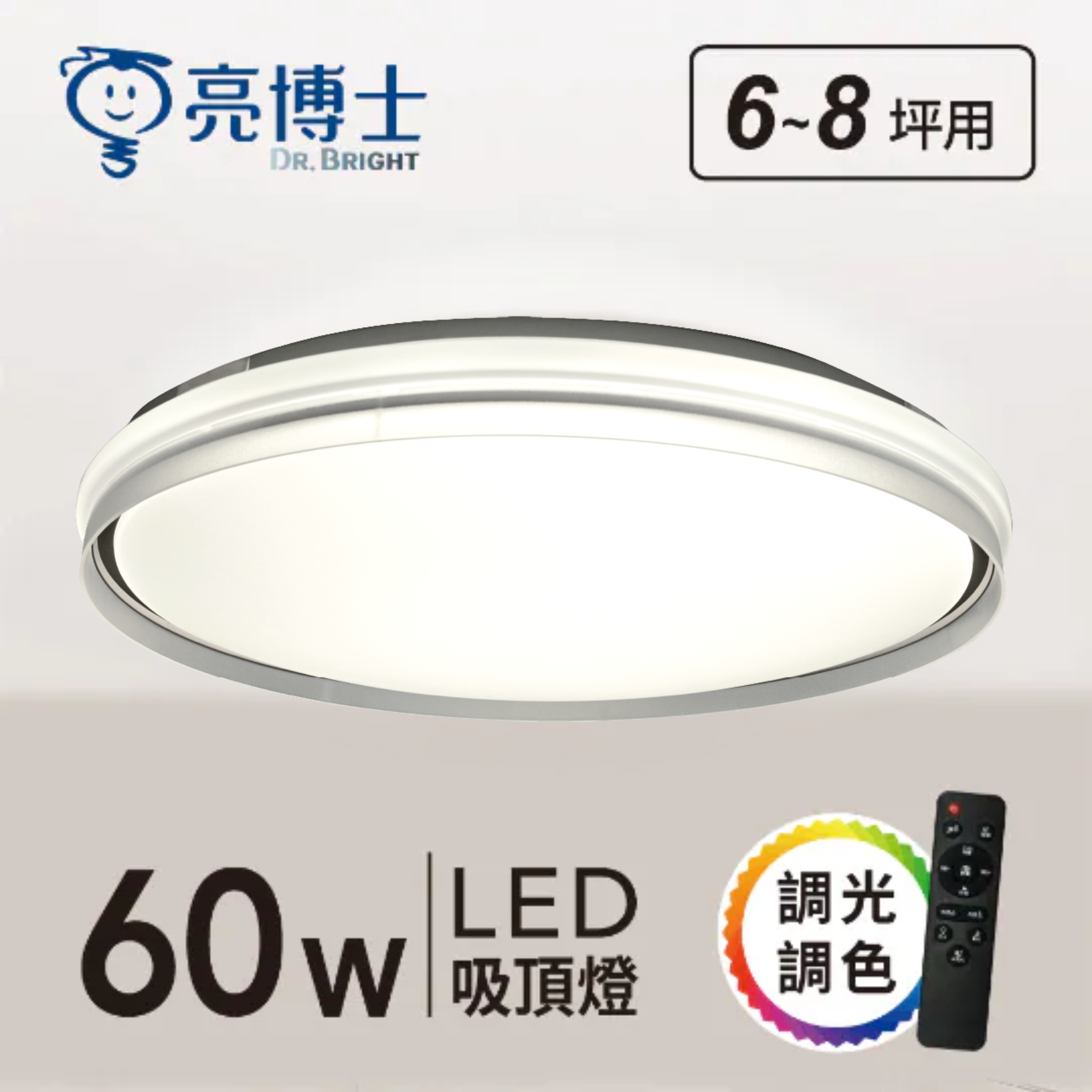 LED 晨光吸頂燈 60W