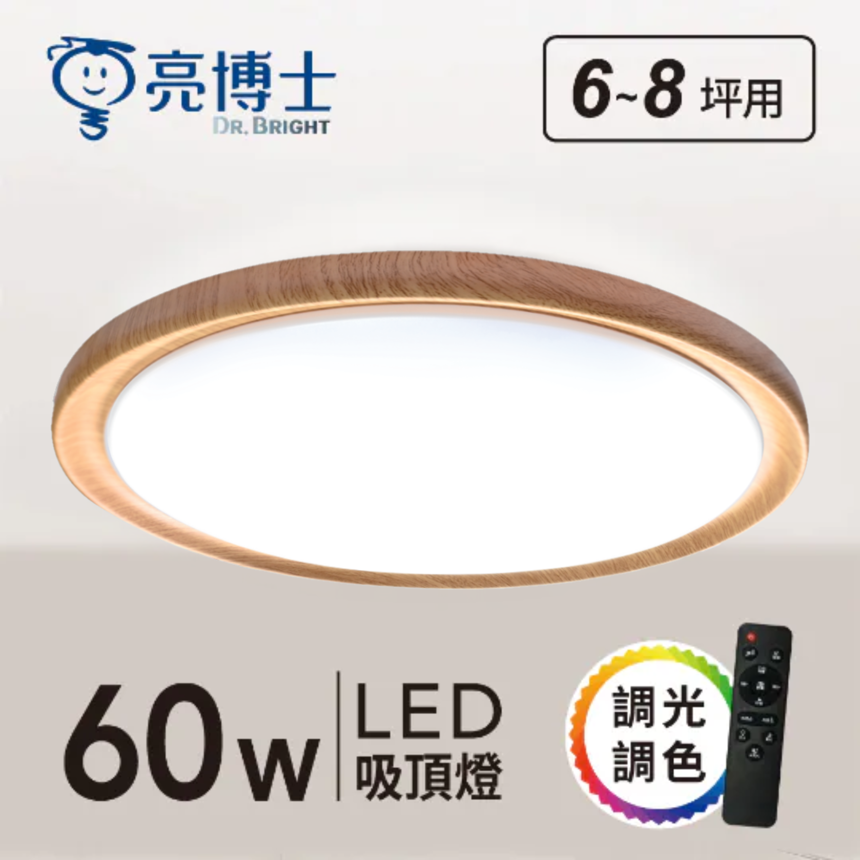 LED 森沐吸頂燈 60W