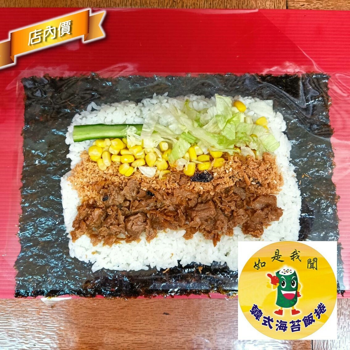 如是我聞素食海苔飯捲