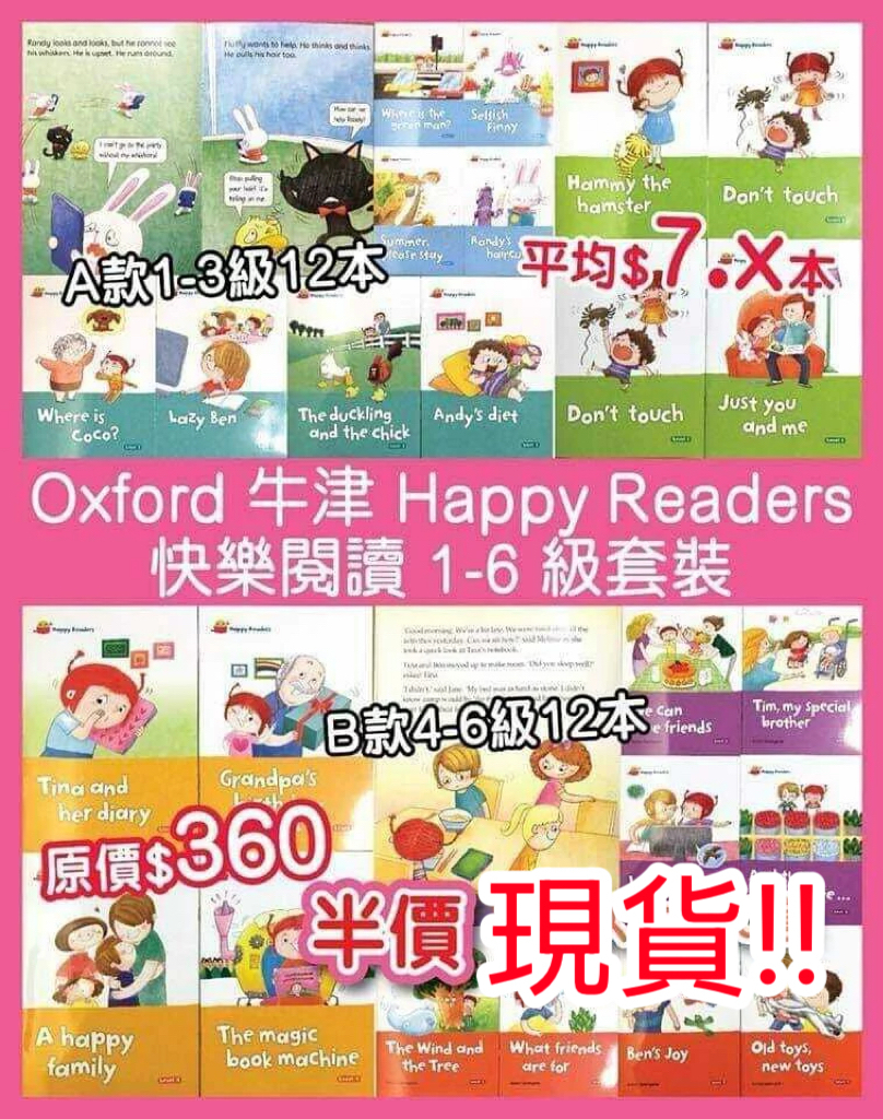(現貨) 牛津《Happy Readers》