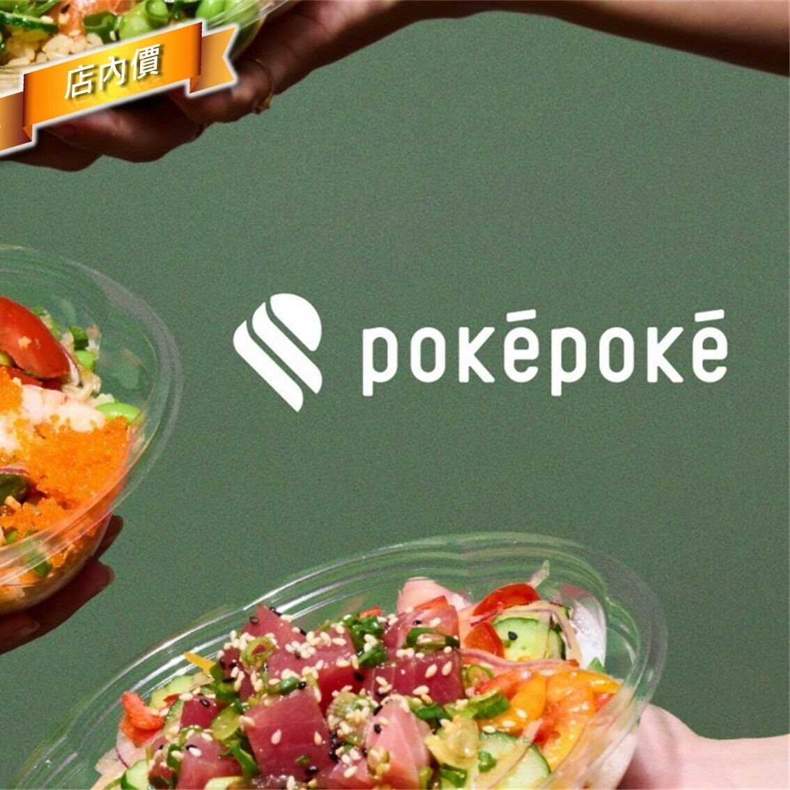 POKEPOKE